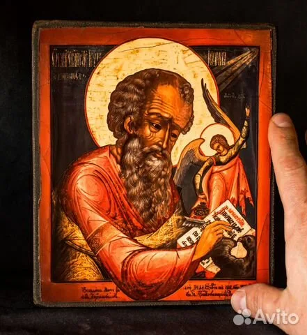 Икона "Иоанн Богослов" в подарок