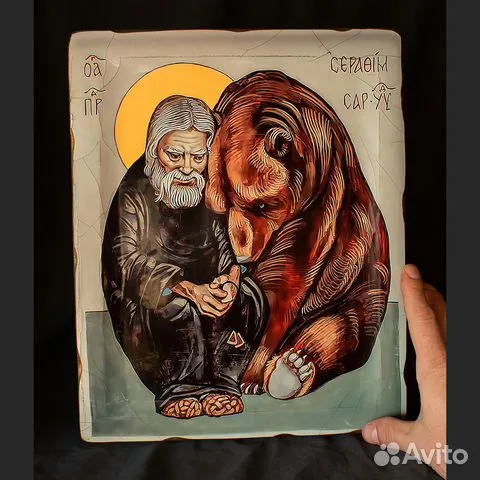 Св. Серафим Саровский с медведем" Икона деревянная — красивый подарок