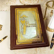 В подарок: Книга "Бренды, люди и вещи" — книга в коже — фотография 1