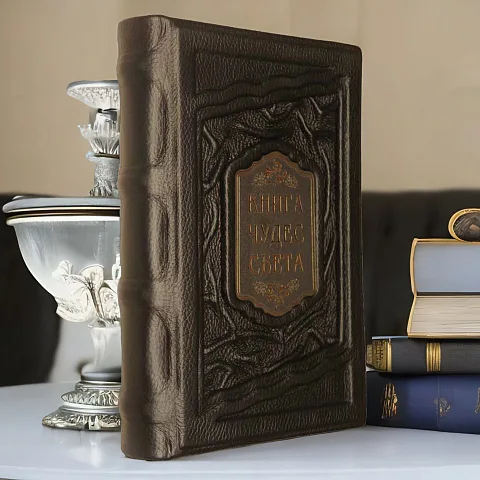 Чудес света — редкое издание — красивый подарок