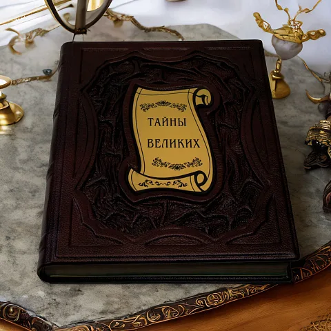 Ручная работа: Тайны великих — историческое издание