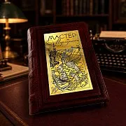 Книга "Мастер и Маргарита" — необычный подарок — фотография 1
