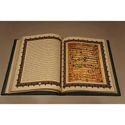 History of Islam — Коран в кожаном переплёте в подарок — фотография 4