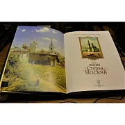 Старая Москва — историческое издание в подарок — фотография 2