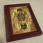 Серия книг "Мудрость как искусство" — историческая книга — оригинальный подарок — фотография 3