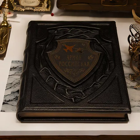 На память: Армия Российская — историческая книга
