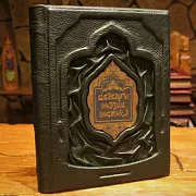 Шедевры поэзии Востока — книга в подарок — фотография 1