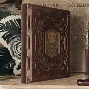 Государева служба — историческая книга — красивый подарок — фотография 1