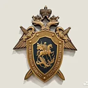 Подарочный резной герб Следственного комитета РФ из бука — фотография 1