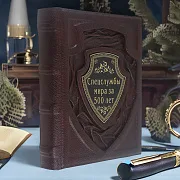 Спецслужбы мира за 500 лет — историческая книга — красивый подарок — фотография 1
