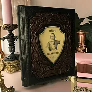 Петр Великий — историческое издание — необычный подарок — фотография 1